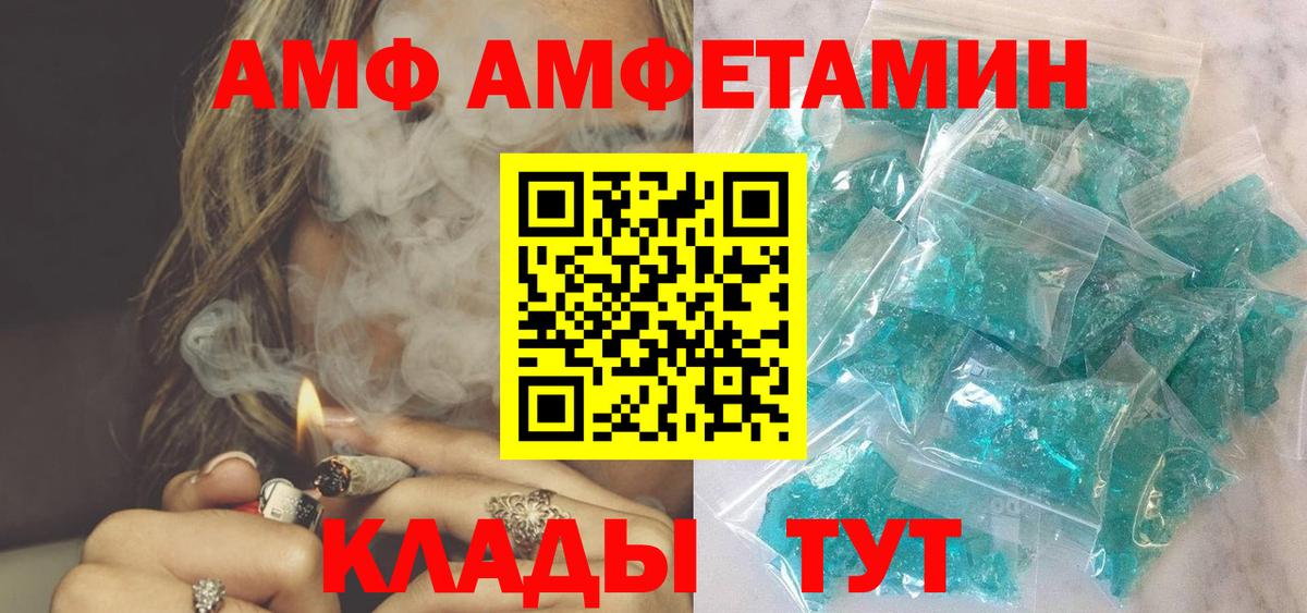 АМФЕТАМИН  Вход с VPN  Йошкар-Ола  Амфетамин  АМФЕТАМИН Premium 