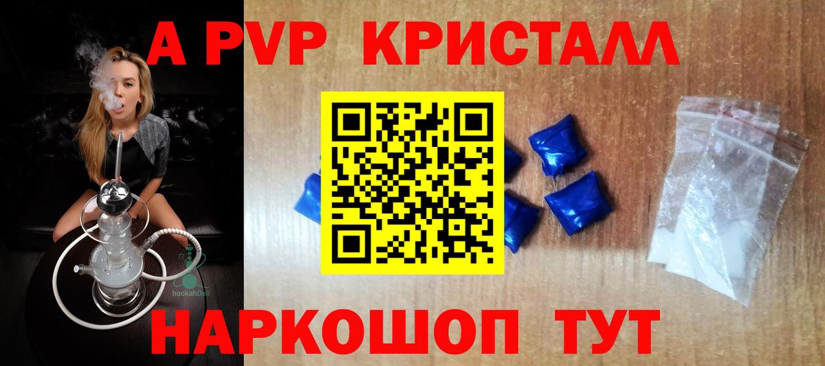 Alfa_PVP крисы CK Йошкар-Ола