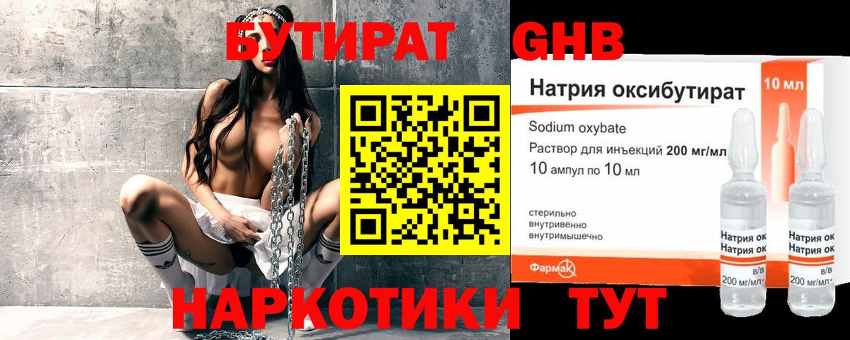 БУТИРАТ буратино  Бутират  Йошкар-Ола  Вход с VPN 