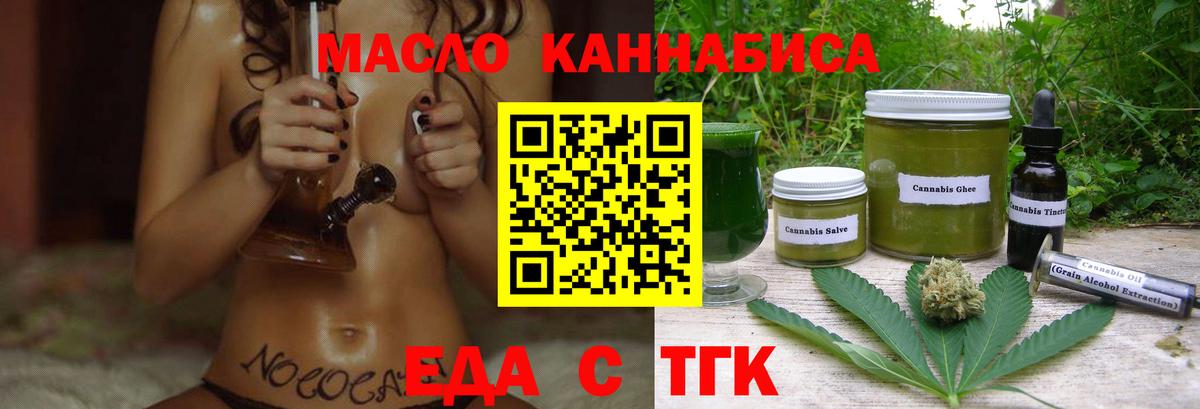 Cannafood марихуана  Вход с VPN  Йошкар-Ола 