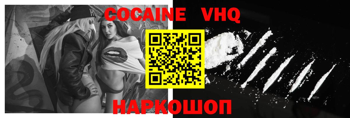Cocaine 97% Йошкар-Ола