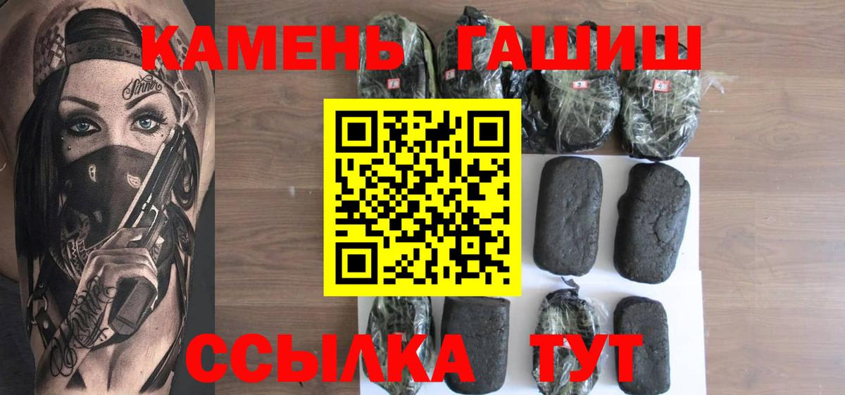 ГАШИШ 40% ТГК Йошкар-Ола