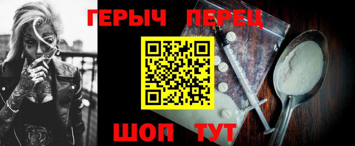 Героин  Вход с VPN  Йошкар-Ола  ГЕРОИН гречка 