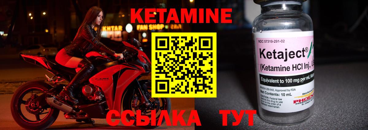 Йошкар-Ола  Кетамин VHQ  КЕТАМИН VHQ  Вход с VPN 