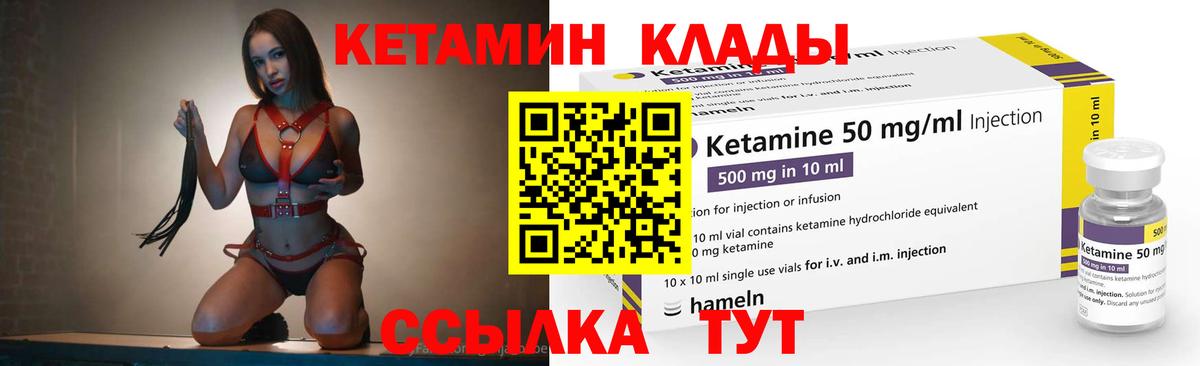 КЕТАМИН VHQ Йошкар-Ола