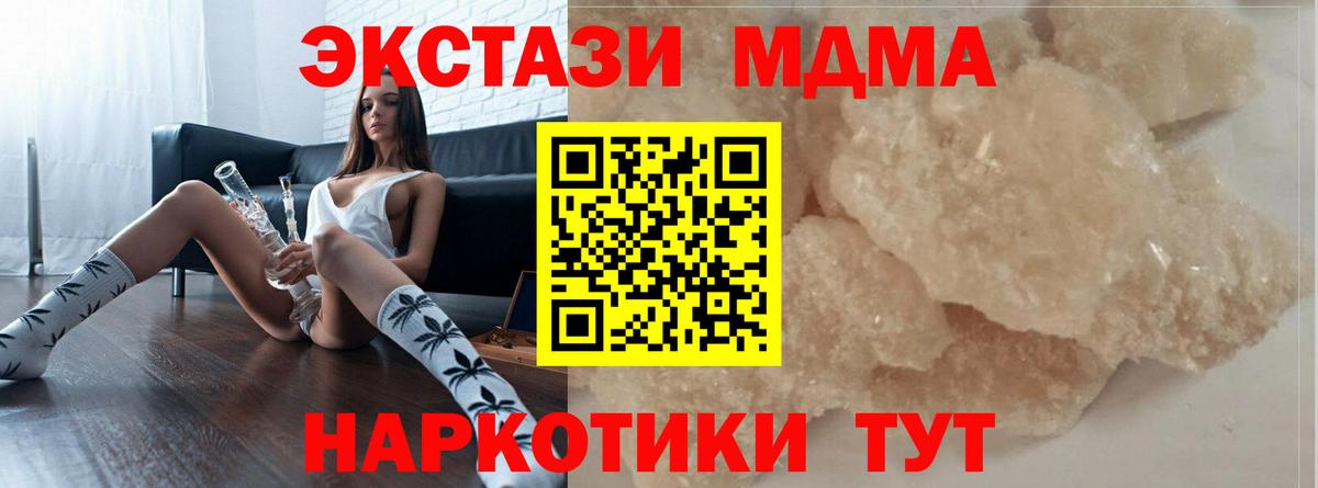MDMA молли  MDMA молли  МДМА  Вход с VPN  Йошкар-Ола 