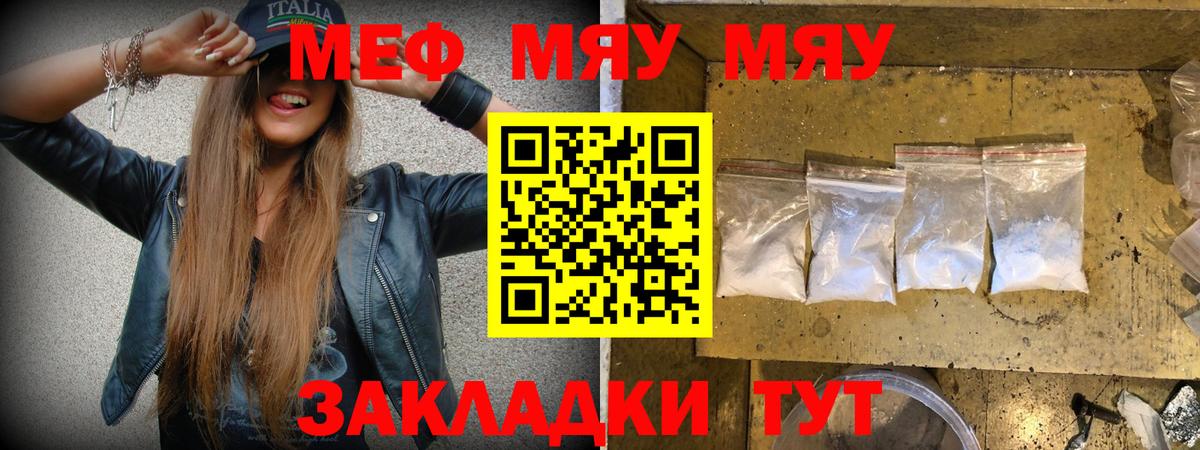 МЕФ  МЕФ 4 MMC  Йошкар-Ола  Вход с VPN  Меф  МЯУ-МЯУ 4 MMC 