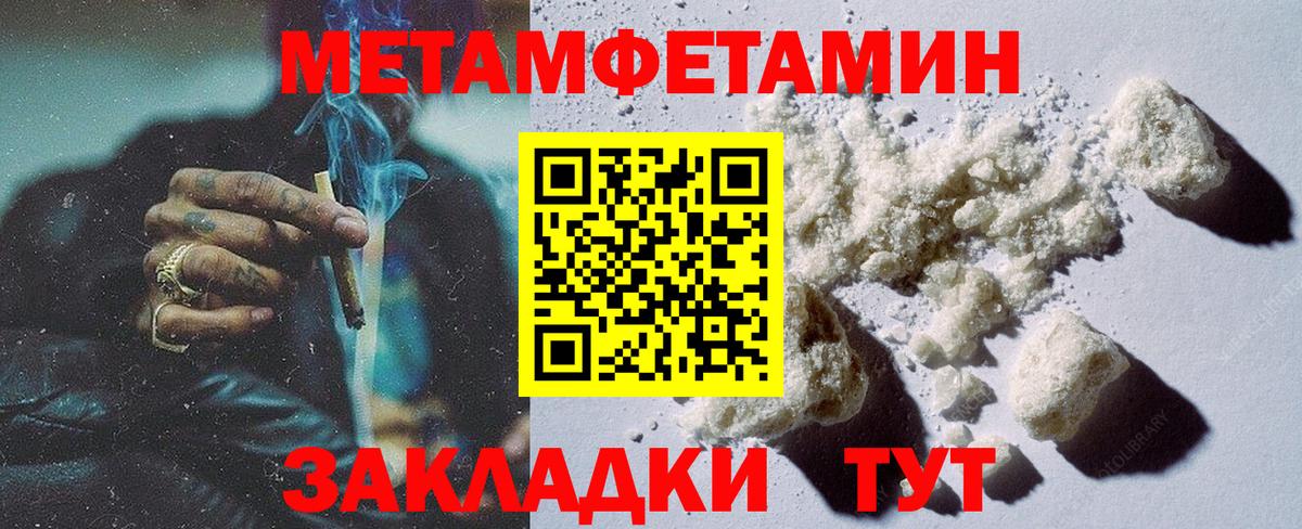 Йошкар-Ола  Метамфетамин мет  Вход с VPN 