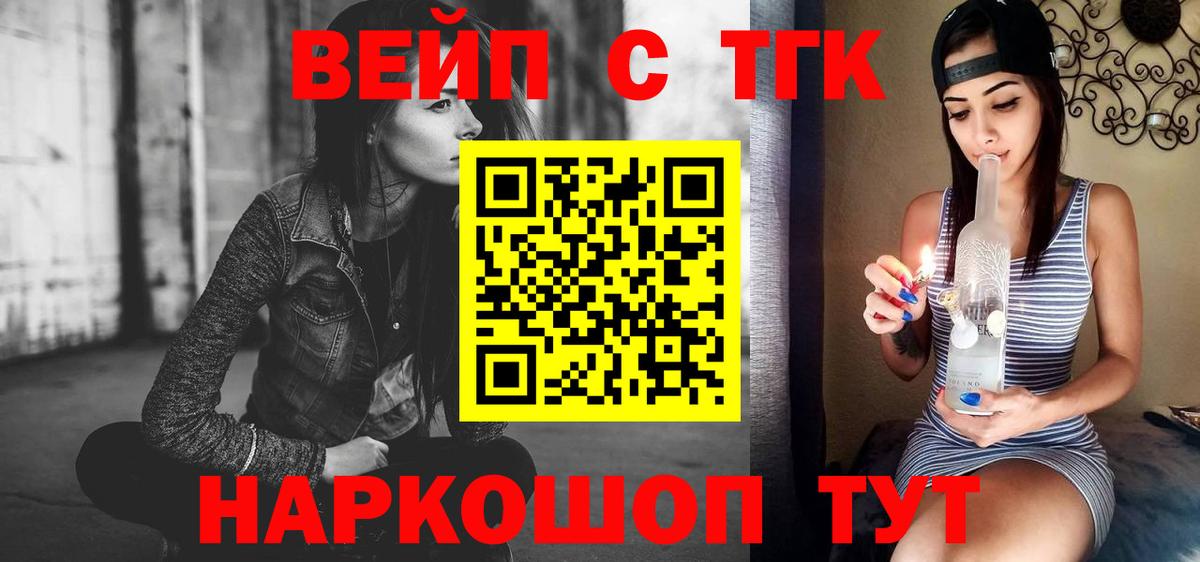 Дистиллят ТГК жижа Йошкар-Ола