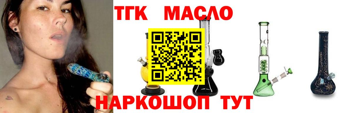 ТГК жижа  Дистиллят ТГК гашишное масло  Вход с VPN  Йошкар-Ола 