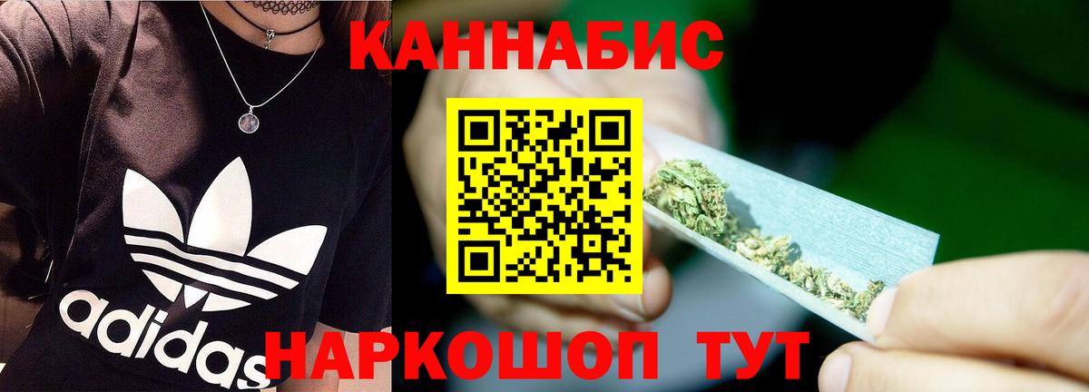 Бошки марихуана сатива  Вход с VPN  Шишки марихуана Amnesia  Канабис OG Kush  Бошки Шишки AK-47  Йошкар-Ола 